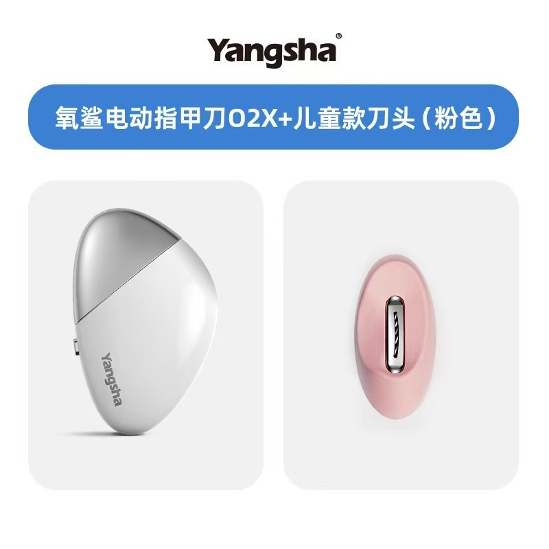 新款电动指甲刀磨甲器刀头手脚两用儿童老人厚指甲电动磨甲器|undefined