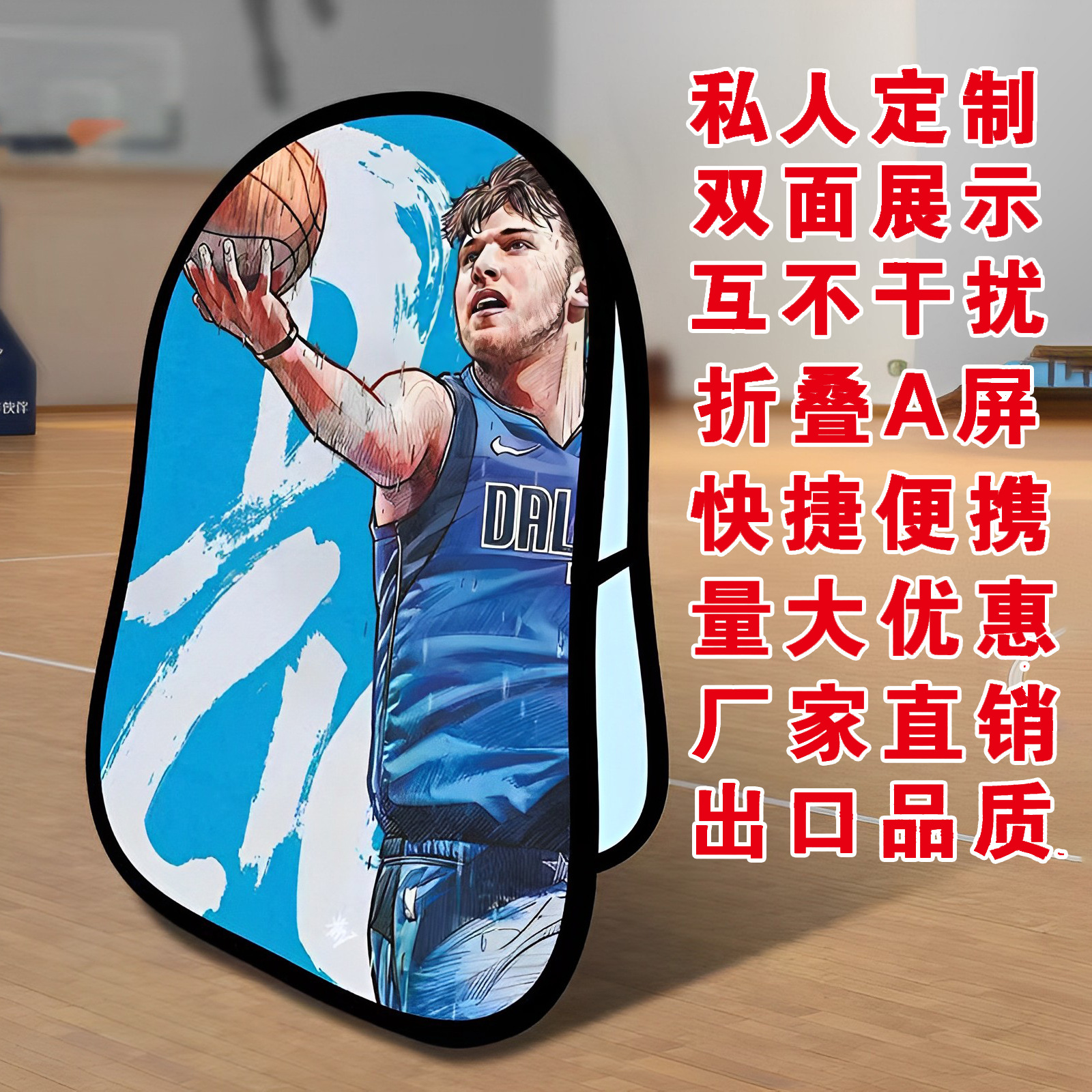 A屏展架便携折叠A字板体育馆广告展示围挡隔板双面展示架户外批发