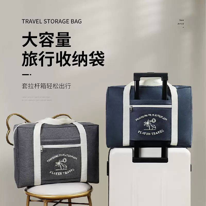 牛津布折叠旅行袋大容量出差商务便携行李包手提收纳袋行李箱套包