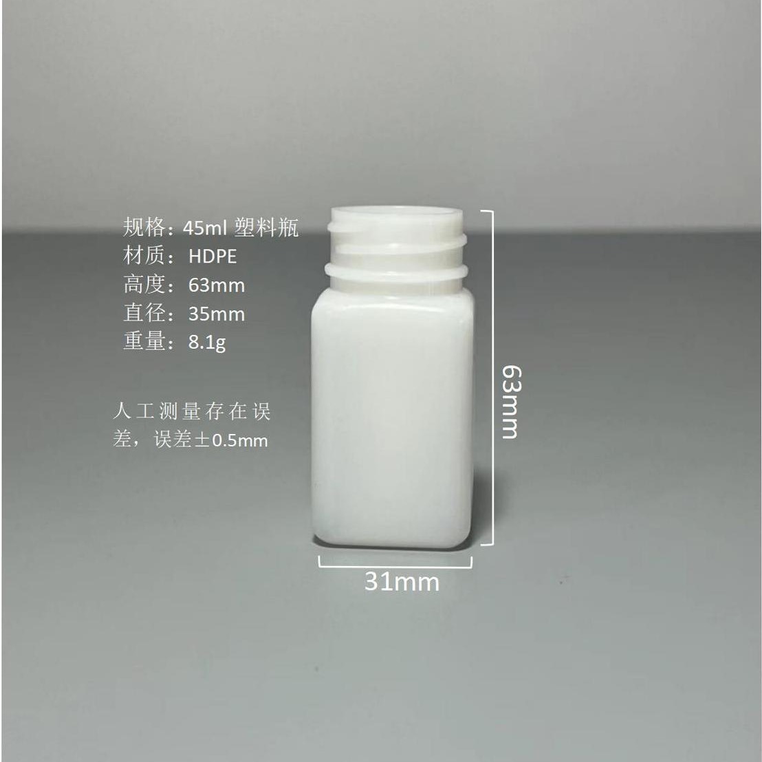 厂家批发 45ml方形广口塑料瓶  高密度聚乙烯口服固体药品