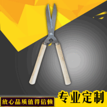 华斧五金修枝剪刀 体积小重量轻家用园林修枝工具 厂家直销供应