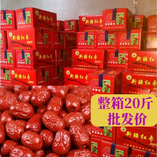 批发整箱新疆若羌红枣免洗即食零食煲汤泡水煮粥甜香美味灰枣