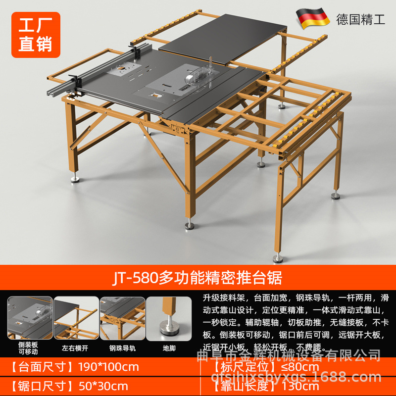 木工无尘子母锯台锯切割裁大板推台锯 JT-580多功能精密推台锯