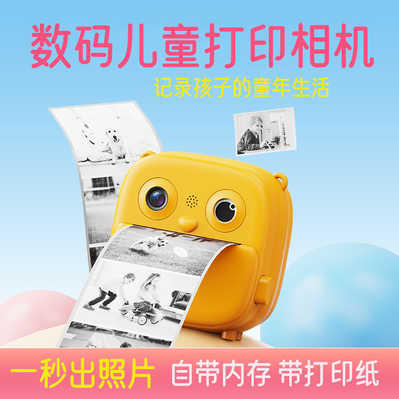 Private Model New Children's Printing Camera Toy That Can Take Photos and Videos, High-Definition Cute Children's Polaroid Camera