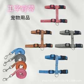 猫咪牵引绳宠物猫绳子外出溜猫防脱工字胸背小型犬外出家用遛狗绳