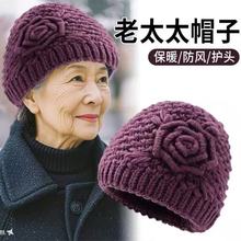 中老年帽子女冬天加绒加厚老人帽保暖妈妈帽老太太秋季针织毛线帽