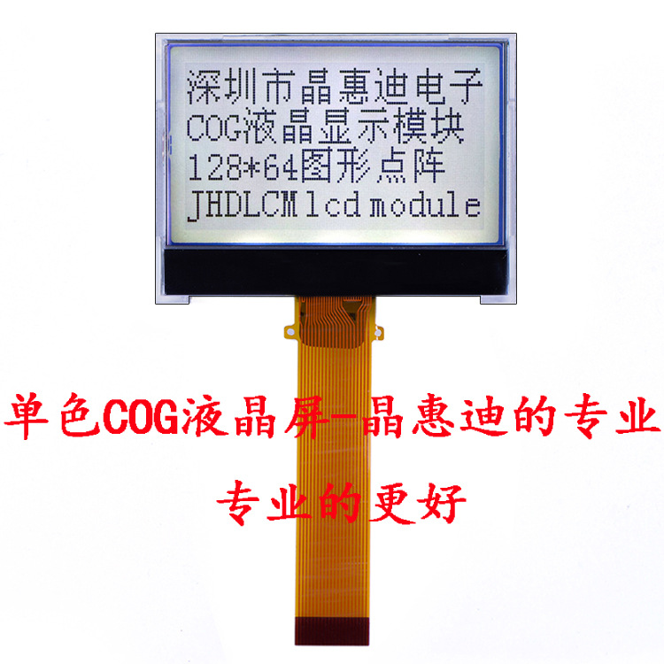 Һʾģ/12864/LCD/2Ӣ/SPI/COG/FSTN/