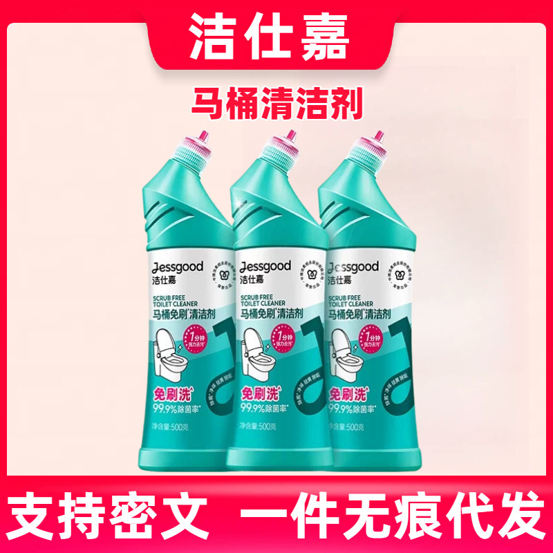 Jierou Jieshijia Toilet Cleaner No-Brush Lazy Cleaning Magic Tool Removes Yellow Stains, Removes Scale, Antibacterial Toilet Cleaner Official Genuine Product