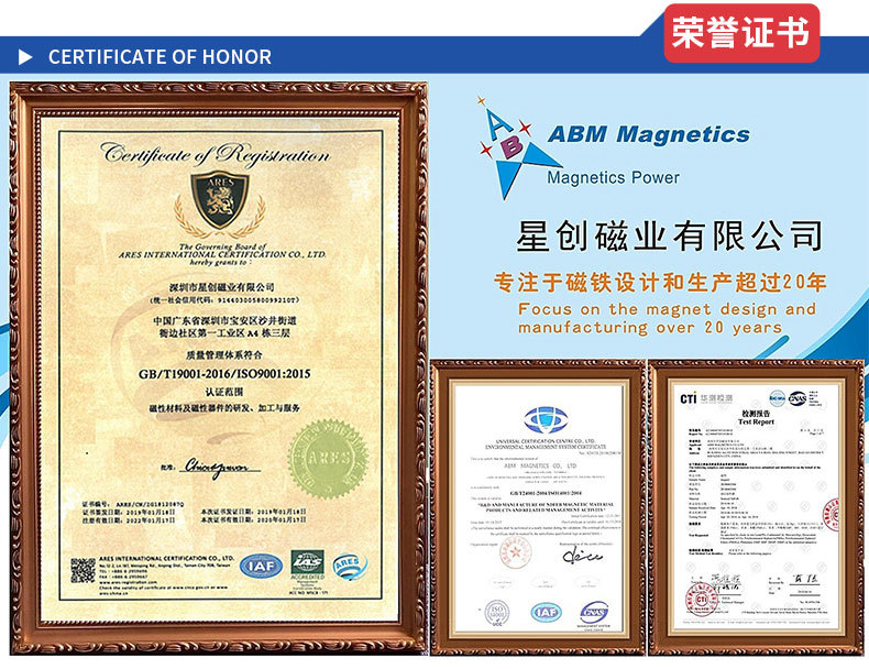 烧结钕铁硼强磁