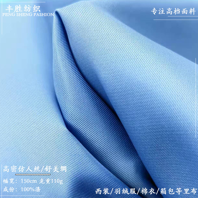 In-Stock Supply of High-Density Silk-Like Fabric/Imitation Rayon Twill Lining Fabric, Specialized Lining Fabric for Suits, Lining Fabric for Cotton Coats In-Stock Supply of High-Density Silk-Like Fabric/Imitation Rayon Twill Lining Fabric, Specialized Lining Fabric for Suits, Lining Fabric for Cotton Coats