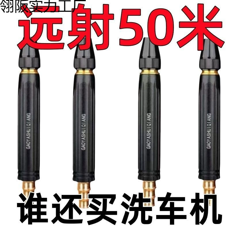 Бытовая автомойка высокого давления водяной пистолет с наддувом насадка водопроводный шланг артефакт полива цветов