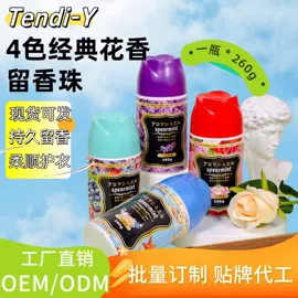 洗衣凝珠;留香珠;洗衣片