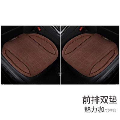 Four Seasons Pad, Cotton Car Seat Cushion, Single Piece - charming-coffee-2-seats-for-main-and-passenger-default-item
