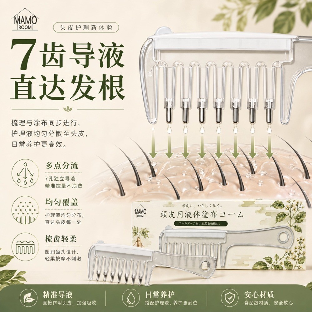 Clear Comb