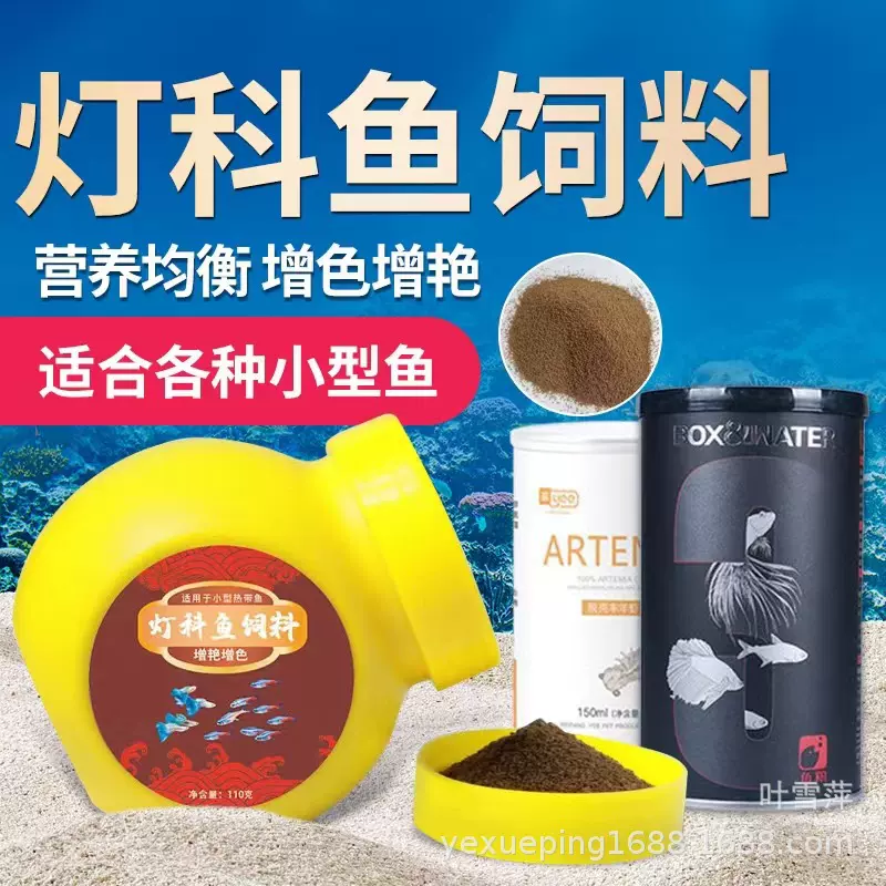 渔场自用饲料热带鱼鱼食孔雀鱼缓沉灯科鱼斑马鱼食渔场直供