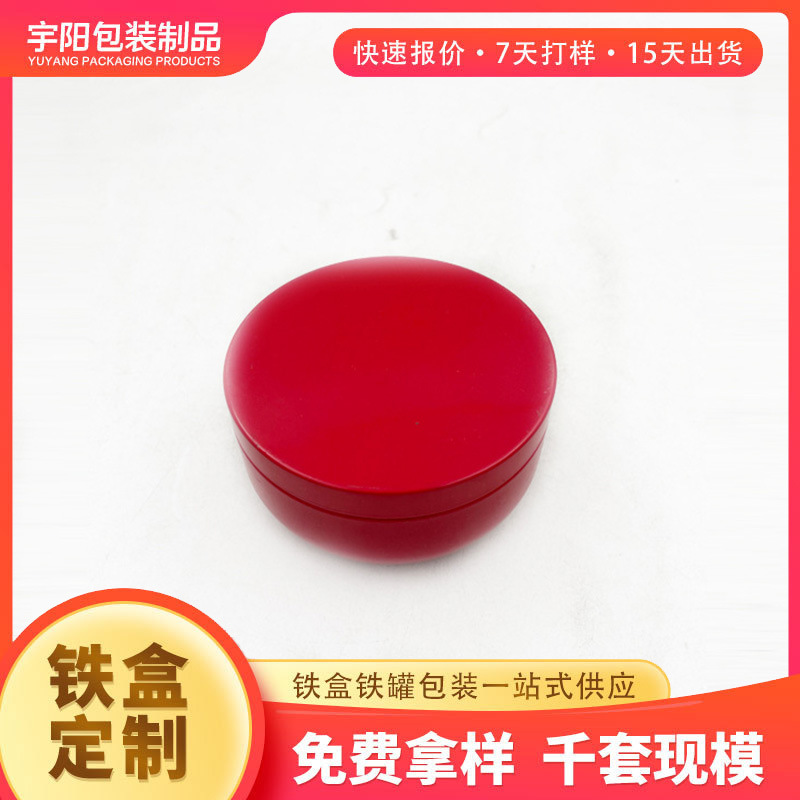 马口铁缩口罐 两片拉深缩口化妆品铁盒 马口铁蜡烛罐 香薰金属罐