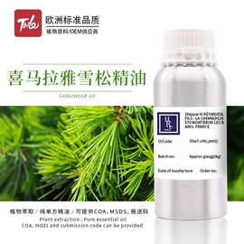 单方精油;基底精油;复方精油