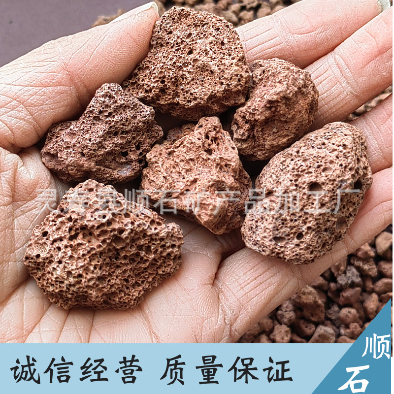 厂家批发红色火山石 园林绿化污水处理盆栽多肉铺面用多孔火山石