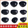a5黑色密胺塑料小碗米饭碗火锅店商用餐具仿瓷磨砂汤碗调料蘸料碗