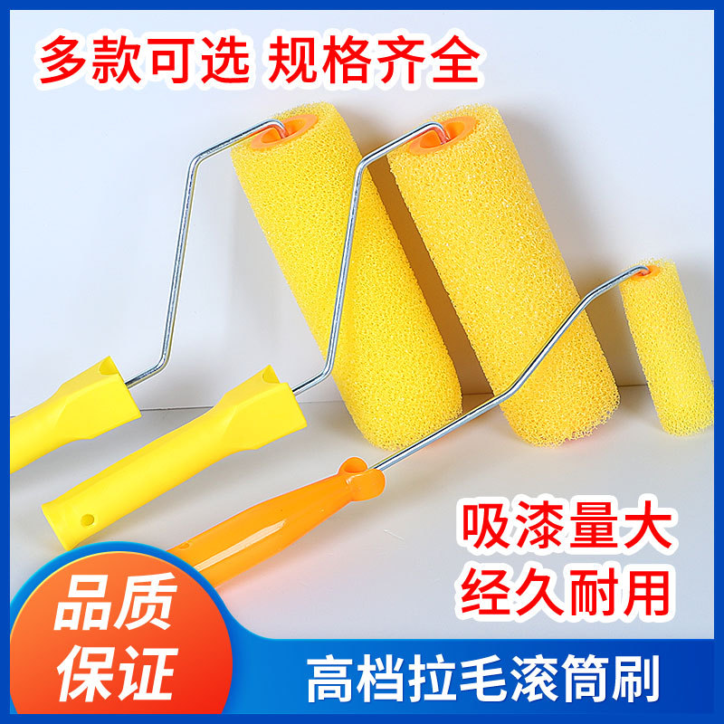 批发海绵拉毛滚筒弹性涂料拉毛海绵滚刷大中花拉花滚筒刷背胶滚筒