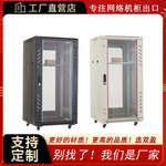 网络机柜12u42u加厚网络机柜服务器机柜电话柜监控设备通讯柜机柜