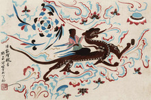 《仿敦煌壁画》 关山月  画家 名人字画  44*30cm 包邮