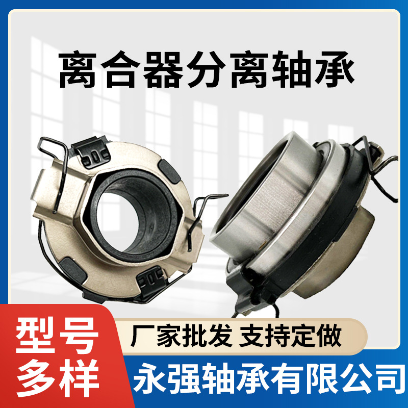 ISUZU 五十铃汽车离合器分离轴承8-97316602-0 54TKA3501AR