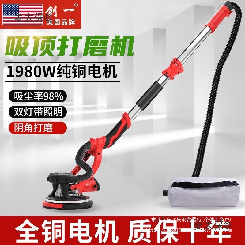 墙面打磨机砂纸机自带吸尘长杆墙面腻子抛光机打砂机抹平机麦太保