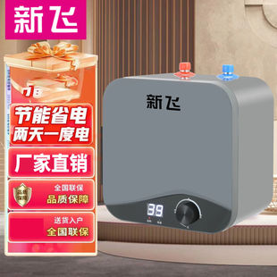 Xinfei Xiaochubao Kitchen Small Water Heater under the Counter Fast Heating Instant Heating Water Storage Household Small under the Counter Hot Water Heater