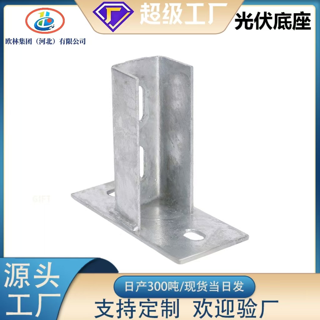 光伏底座分布式光伏支架中压边压中担压板夹具光伏配件厂家批发