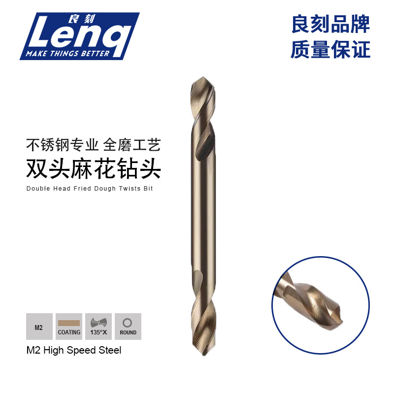 M35双头麻花钻白钻切割不锈钢打孔