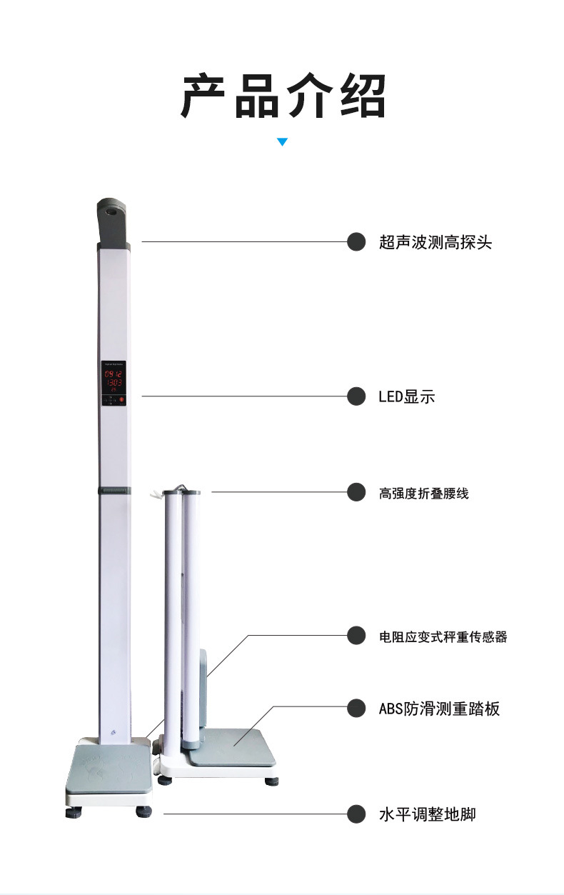 身高体重测量仪_04.jpg
