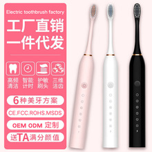 跨境便携式冲牙器洁牙仪自动成人儿童女超声波电动牙刷充电款旅行