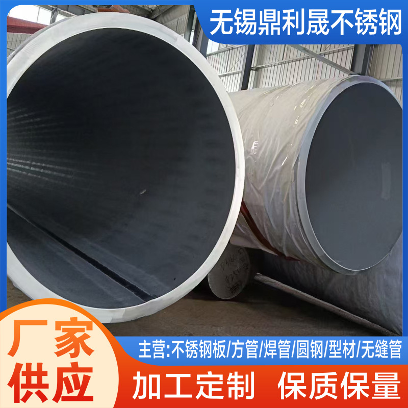 2507不锈钢焊管 自动焊 F53 S32750大口径工业圆管大厂原材料