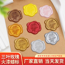 三叶玫瑰火漆蜡标贴 婚庆信封手帐封口贴火漆印章贴纸文艺火漆蜡