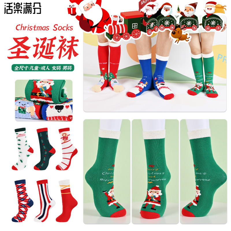 Santa Claus Socks Cartoon Snowman Cross-Border Mid-Tube Socks Cute Sweet Women's Socks Christmas Men's Socks Men's Wholesale Santa Claus Socks Cartoon Snowman Cross-Border Mid-Tube Socks Cute Sweet Women's Socks Christmas Men's Socks Men's Wholesale