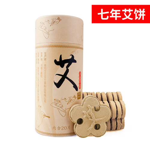 Bulk five-year mugwort cake moxa heat box portable moxa heater steam instrument heart-shaped round plum blossom moxa cake