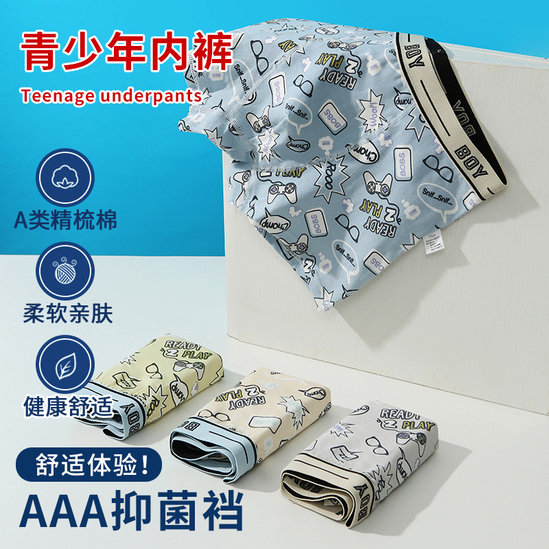 青少年內褲50支精梭棉男士內褲男秋季運動四角短褲頭薄款平角褲衩