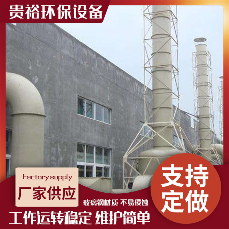 酸雾净化塔 玻璃钢废气吸收设备 酸性气体吸收塔厂家现货供应