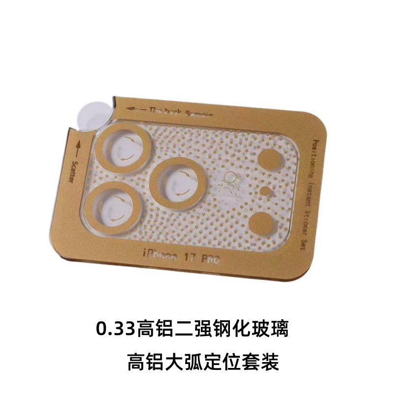 适用iPhone17promax苹果17Air钢化玻璃大弧定位套装镜头膜底座膜|undefined