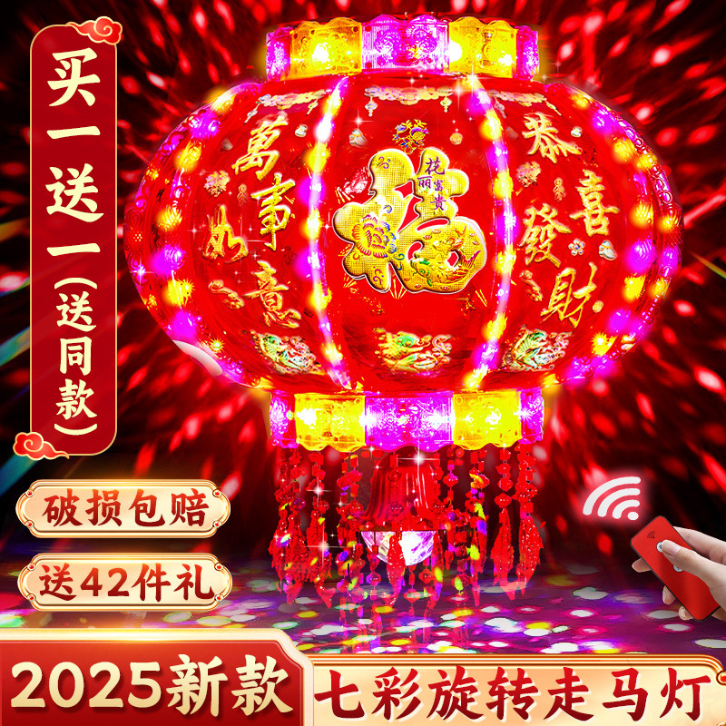 2025 New Colorful Led Rotating Red Lantern Kerosene Lamp Balcony Entrance Pair for Chinese New Year Celebration