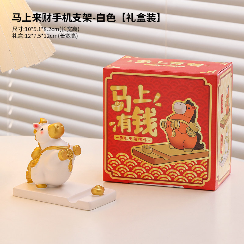 2026 Caballo Año Zodiaco Ornamento Caballo soporte de teléfono móvil Inmediatamente rico Muñeca Regalo Año del Caballo Regalo