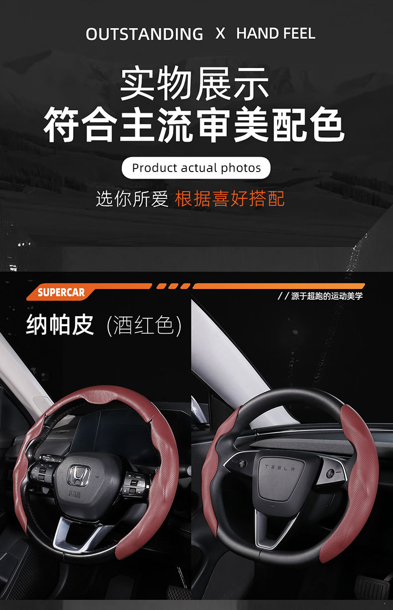 Napa pattern perforated card-type cover is suitable for the steering wheel covers of Ideal, Arcfox, Xiaomi YU7, and Tesla Model Y cars