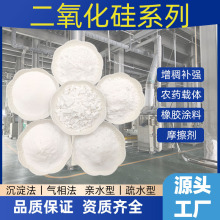 防沉淀流平剂 硅橡胶气相二氧化硅 增稠补强鞋底疏水白炭黑颗粒
