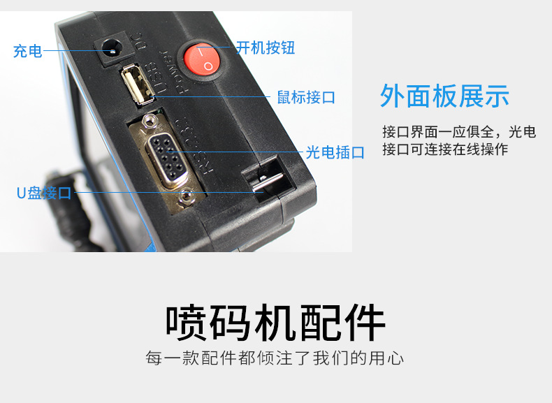 喷码机细节图片2