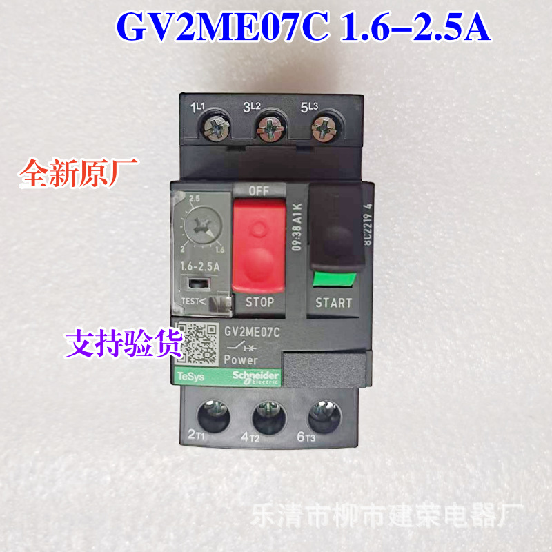 全新原厂Schneider 电动机断路器 GV2ME01C/ME02C/ME03C 保护开关