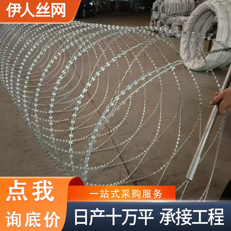 定制镀锌刀片刺绳围墙防攀爬刺绳防护网钢丝网铁蒺藜刺丝滚笼