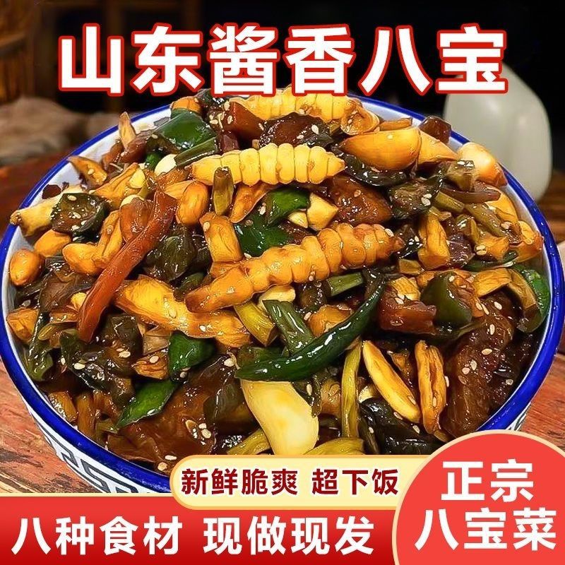 正宗特产酱八宝特色什锦酱菜小咸菜下饭菜黄瓜拌咸菜商用袋装开胃