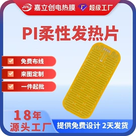 电热膜;电热片;电热丝