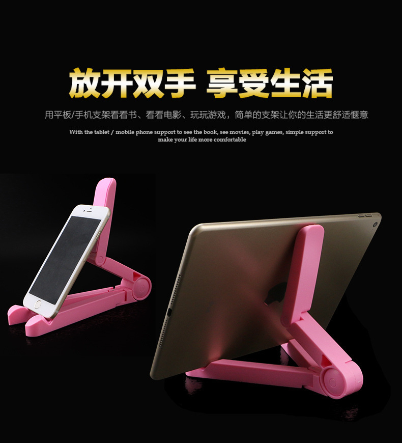 厂家批发懒人支架ipad三角手机支架折叠平板电脑通用外贸现货